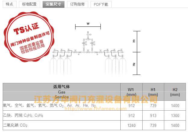 半自动切换气体汇流排 (1)_wps图片.jpg
